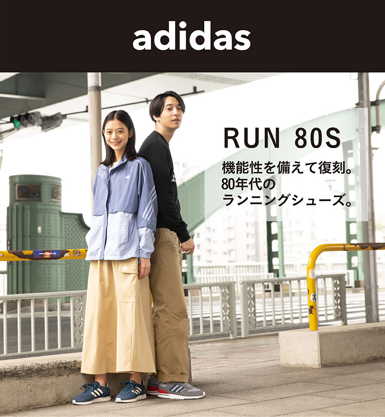 adidas RUN80S | 靴シューズ総合サイト | ASBee(アスビー)